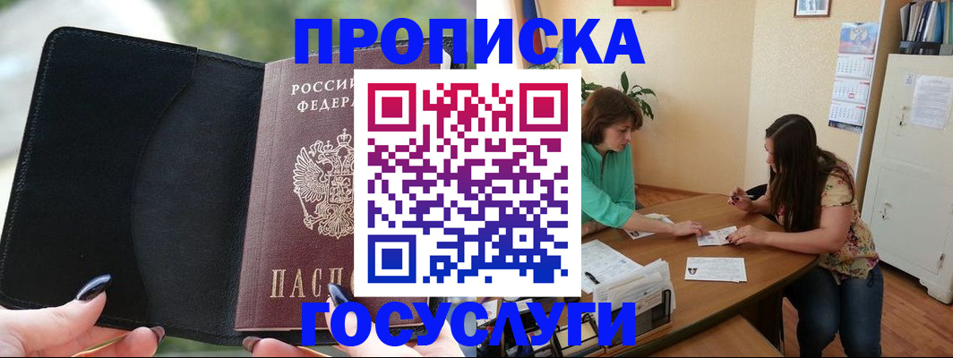 временная регистрация адрес в Цивильске