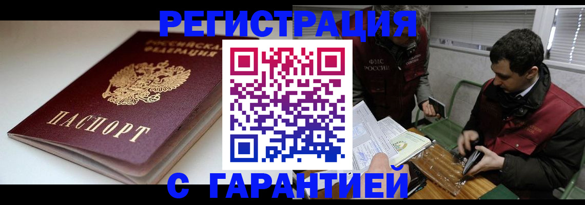 временная регистрация собственник в Цивильске