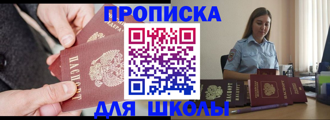 временная регистрация в Цивильске