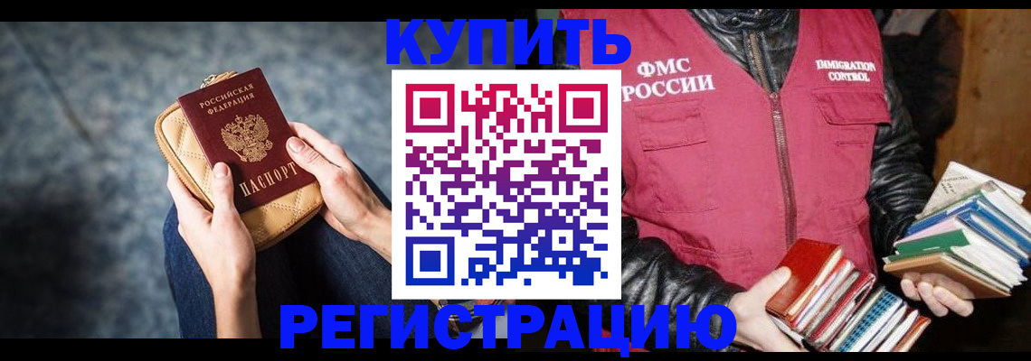 прописка гарантия в Цивильске