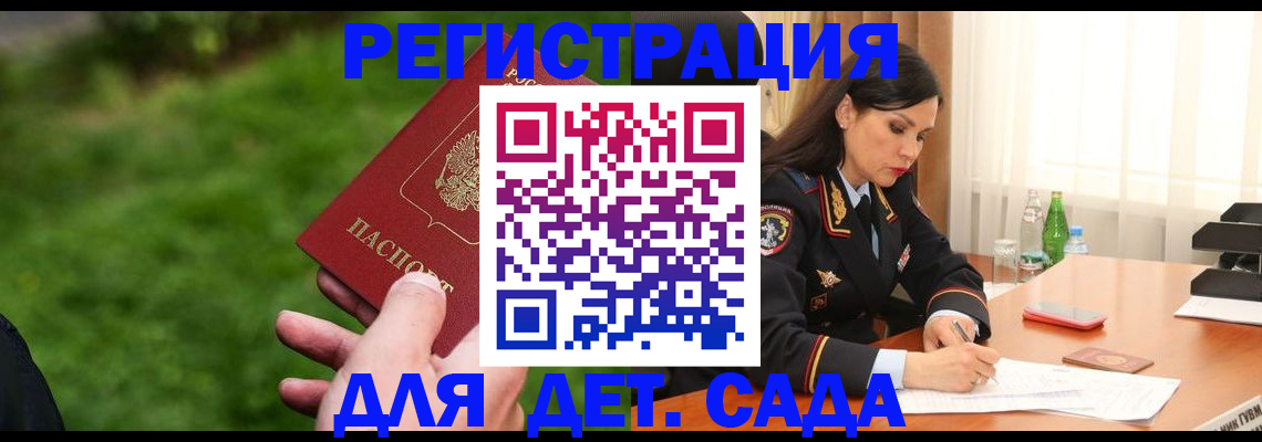 прописка для военкомата в Цивильске