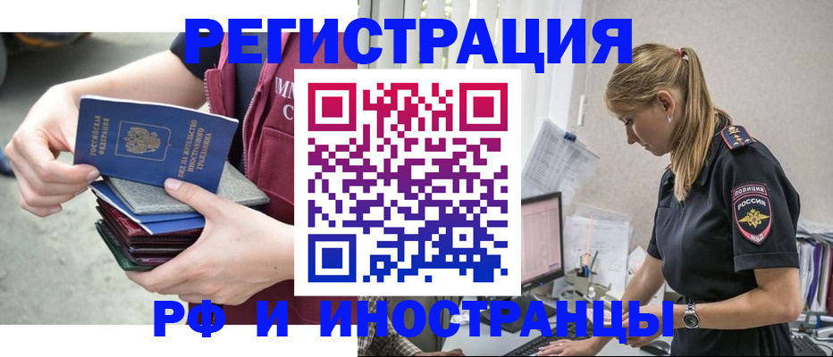 временная прописка в Цивильске