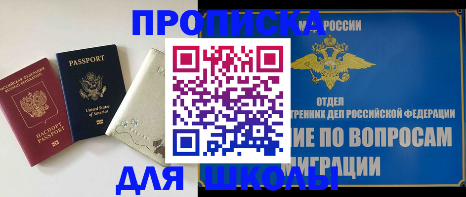 прописка штамп в Цивильске