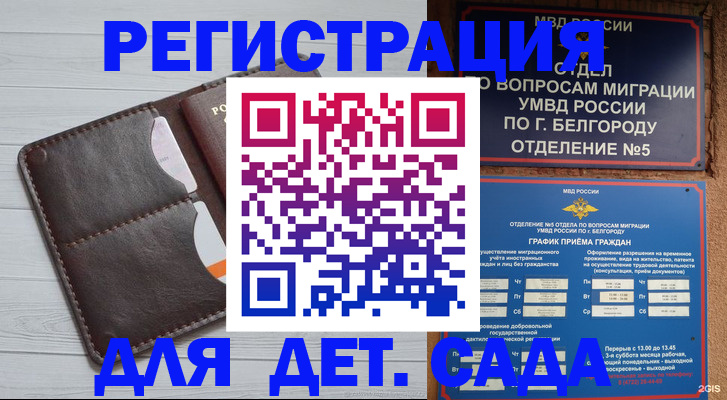 прописка регистрация в Цивильске