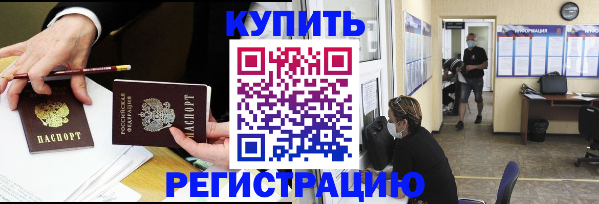 временная регистрация для школы в Цивильске
