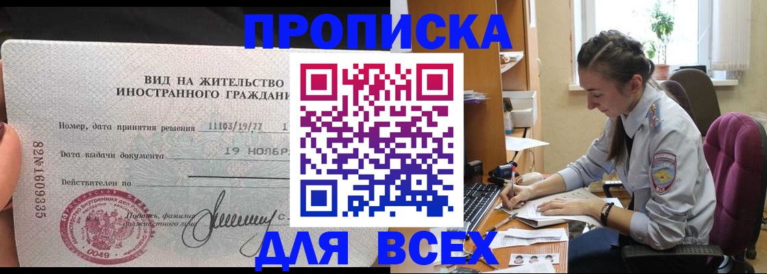 прописка для школы в Цивильске