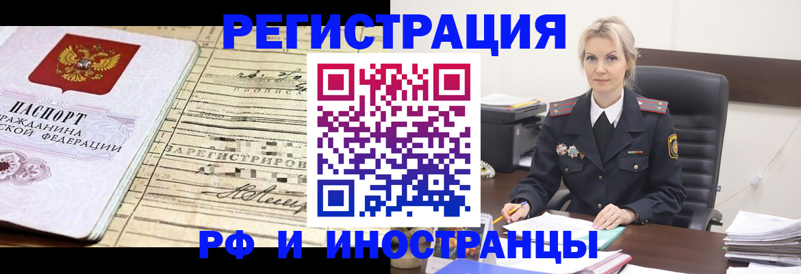 прописка регистрация в Цивильске